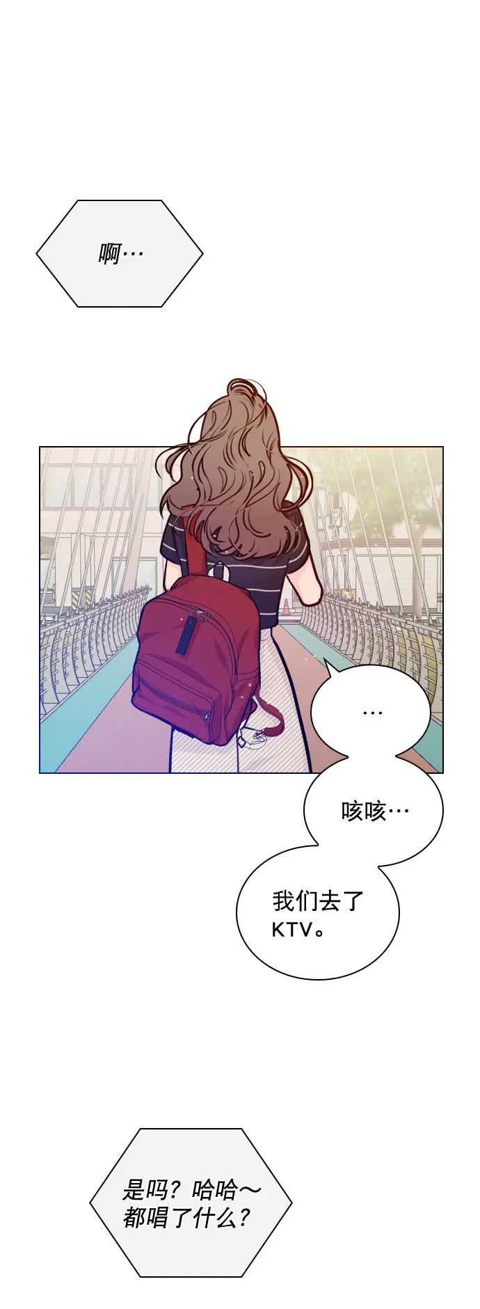 [第47话] 不想变成普通关系 第47页
