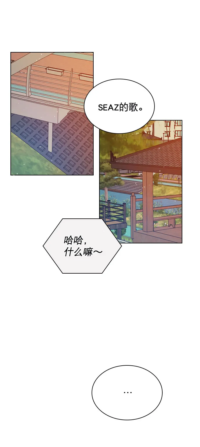 [第47话] 不想变成普通关系 第48页