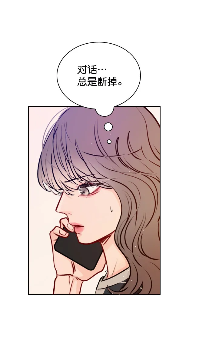 [第47话] 不想变成普通关系 第50页