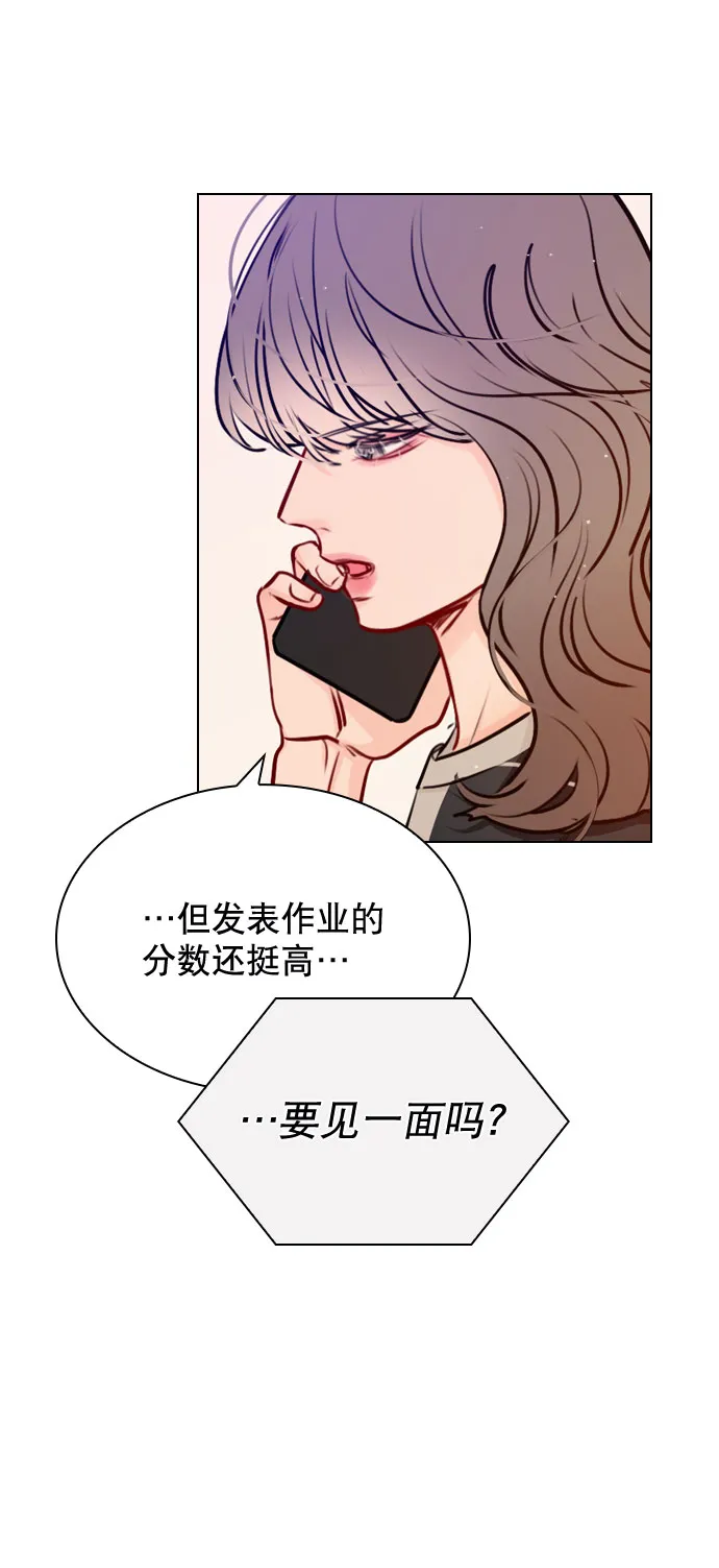 [第47话] 不想变成普通关系 第51页