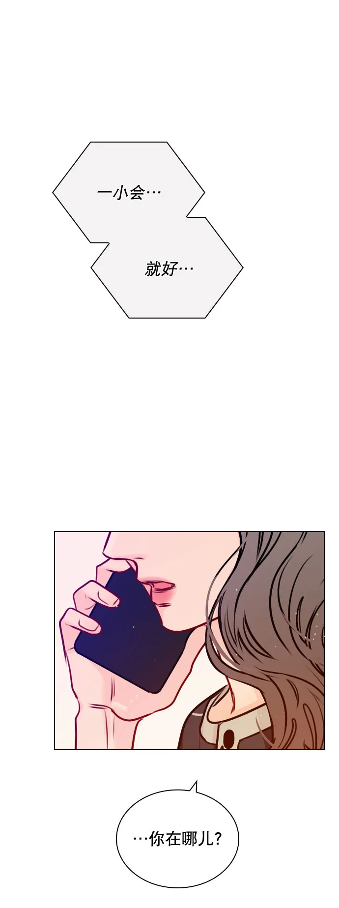 [第47话] 不想变成普通关系 第53页