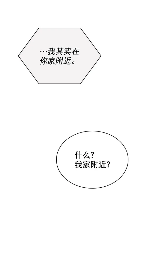 [第47话] 不想变成普通关系 第54页