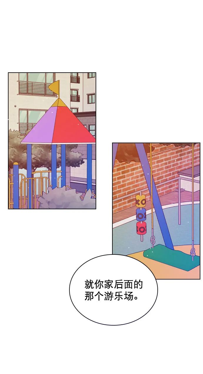 [第47话] 不想变成普通关系 第55页