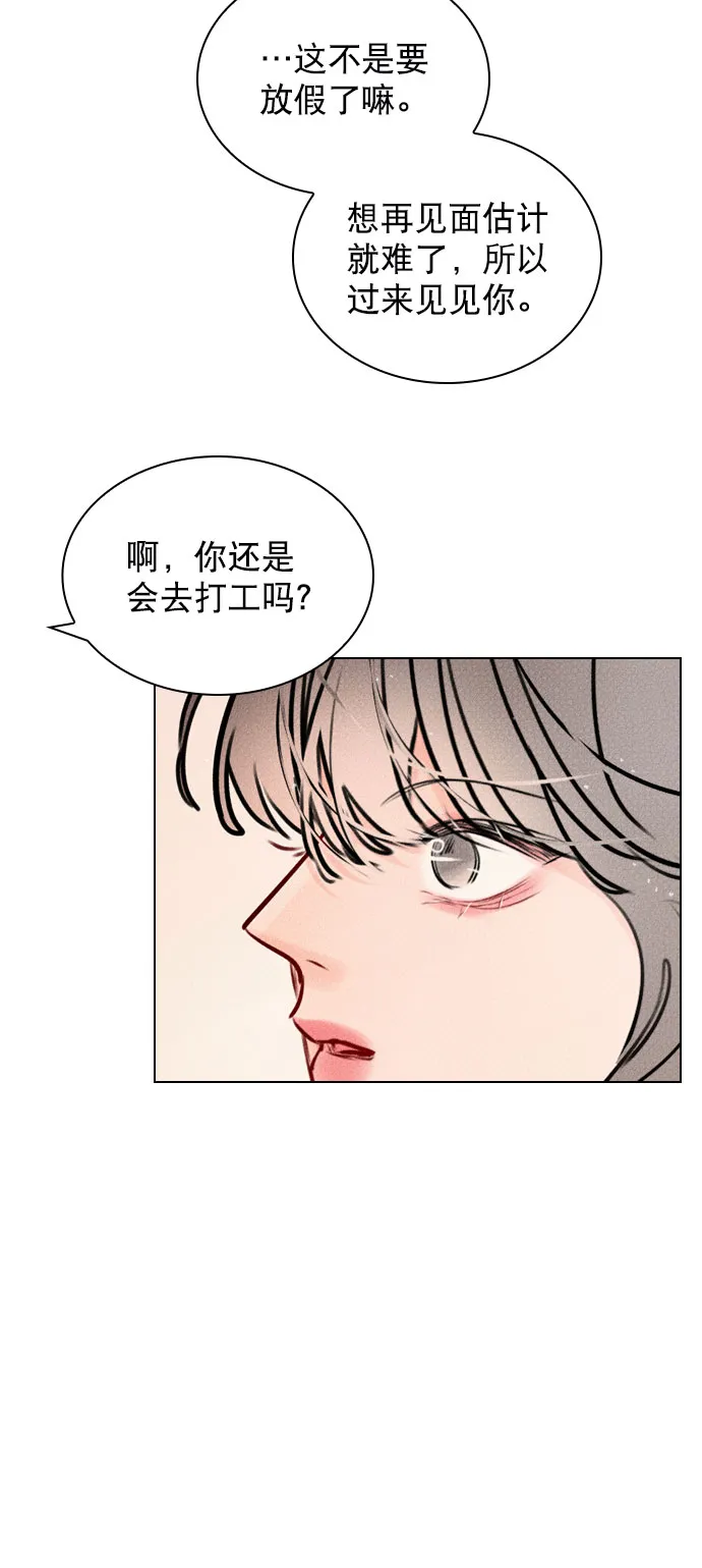 [第47话] 不想变成普通关系 第61页