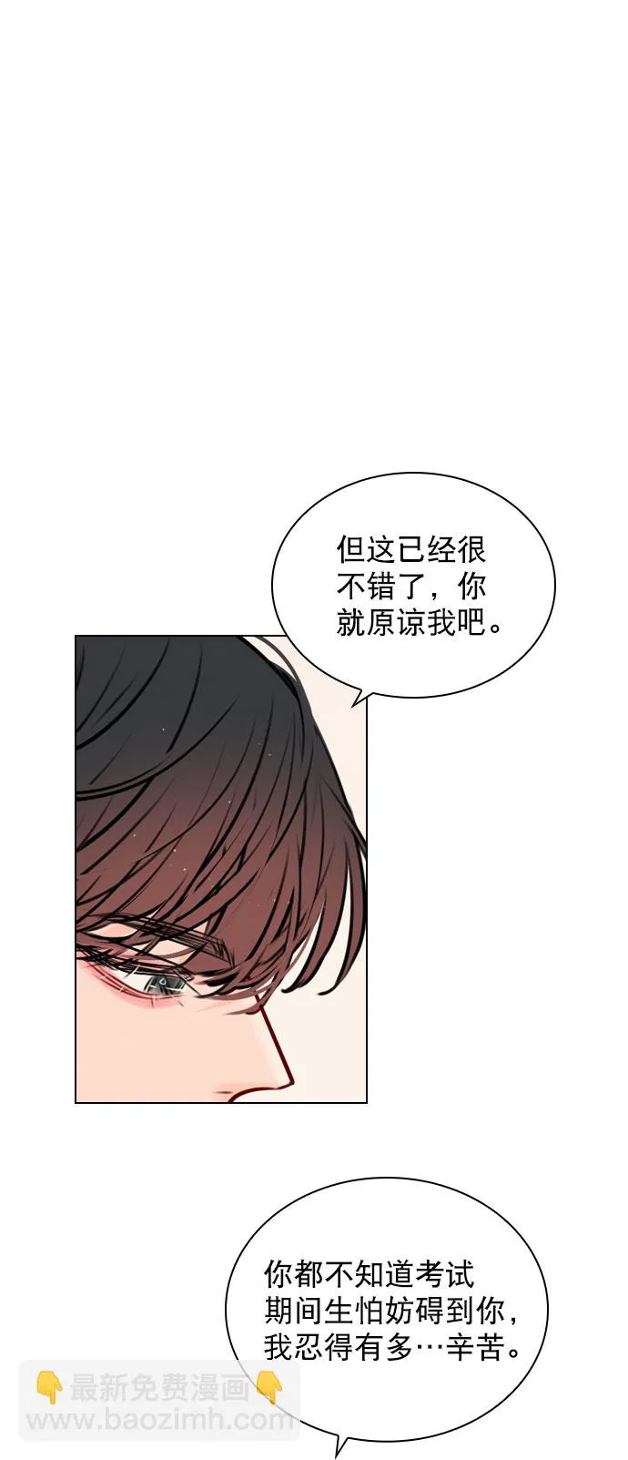 [第47话] 不想变成普通关系 第63页