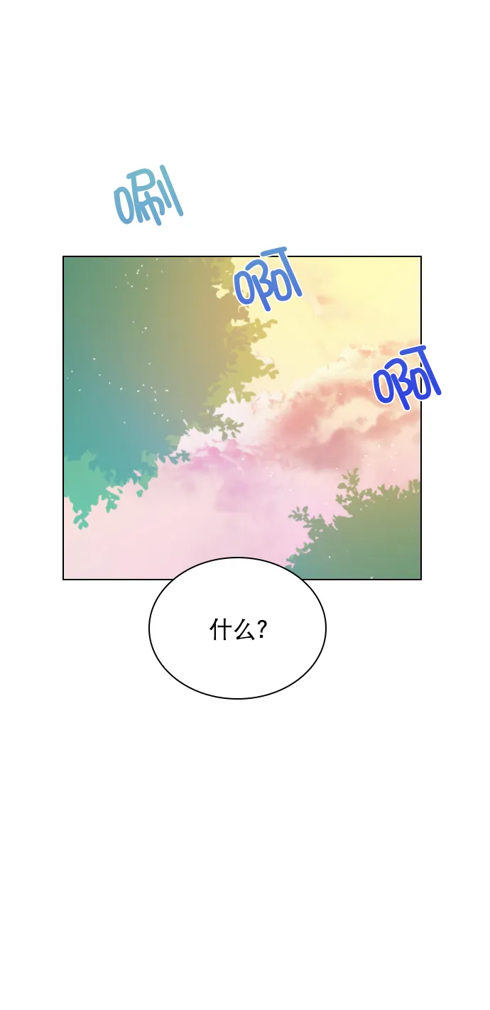 [第48话] 想跟我交往？ 第5页