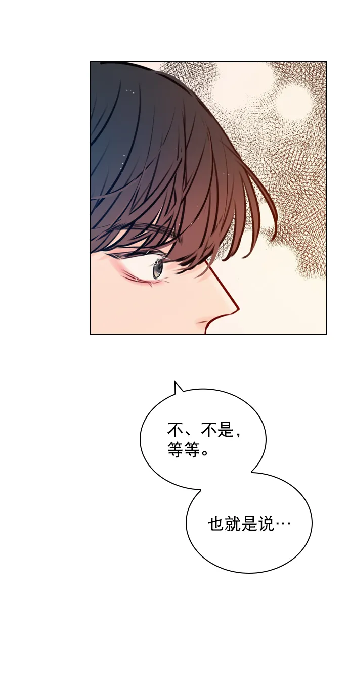 [第48话] 想跟我交往？ 第6页