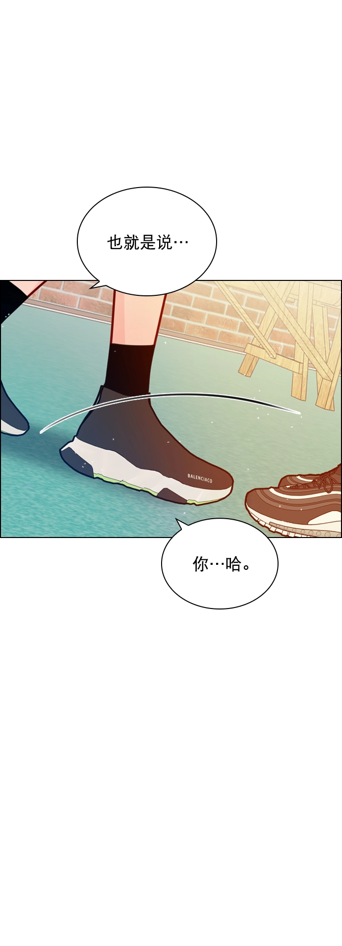 [第48话] 想跟我交往？ 第7页