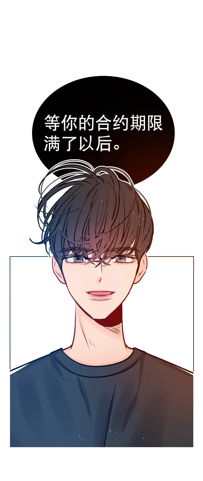 [第48话] 想跟我交往？ 第13页