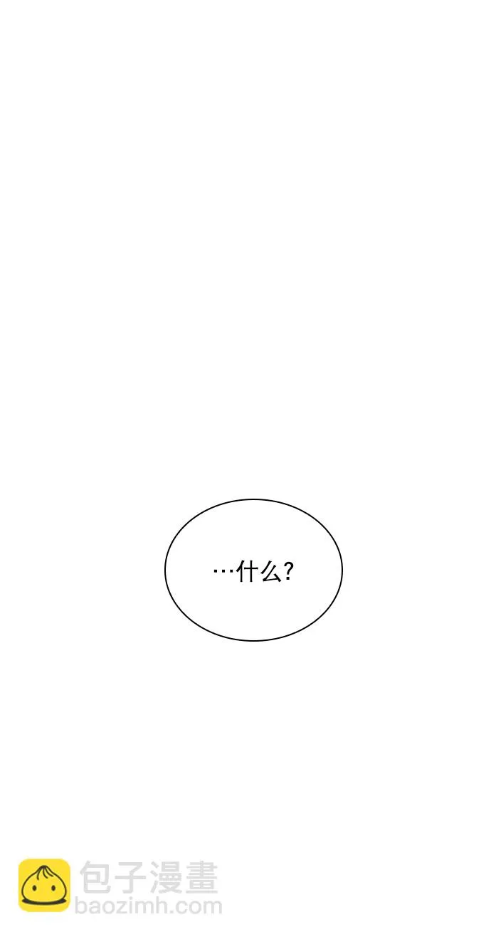 [第48话] 想跟我交往？ 第14页