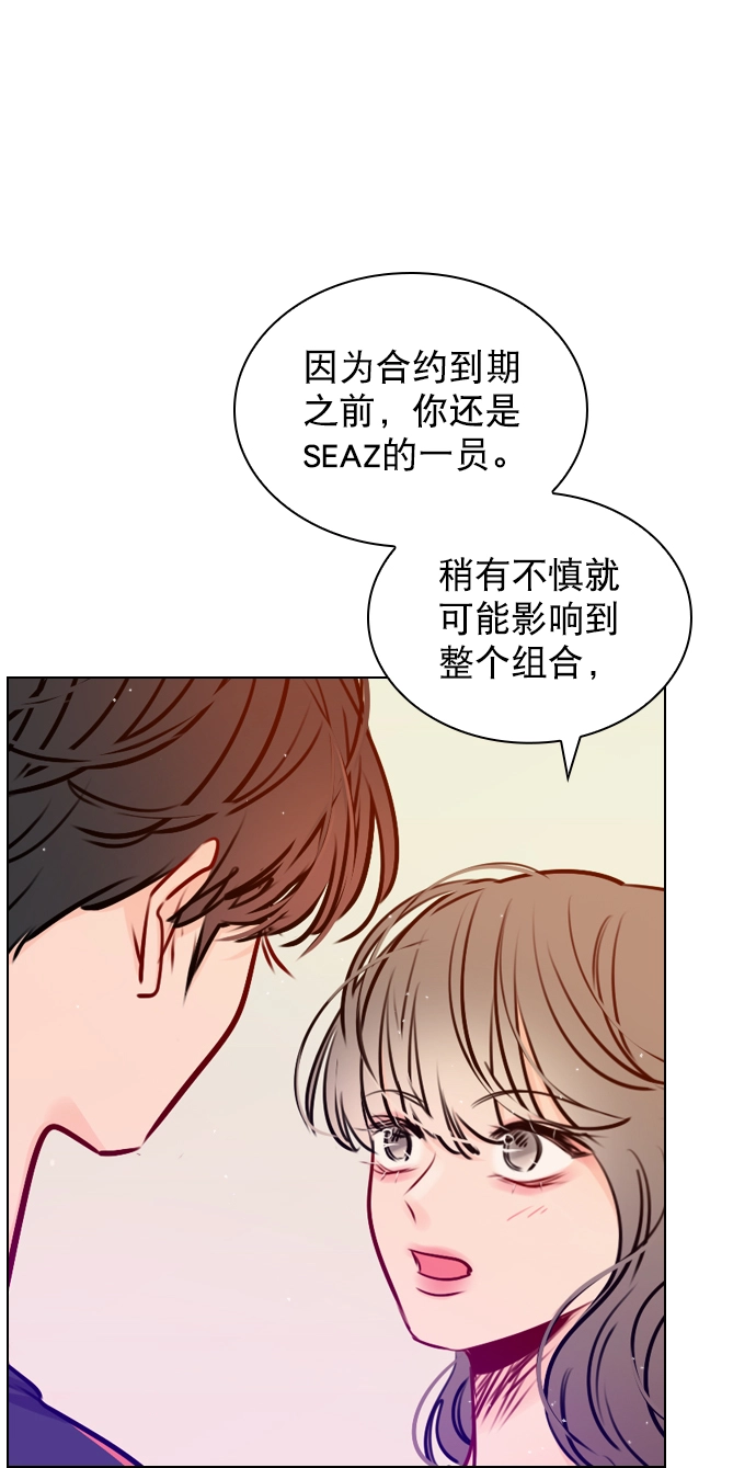 [第48话] 想跟我交往？ 第19页
