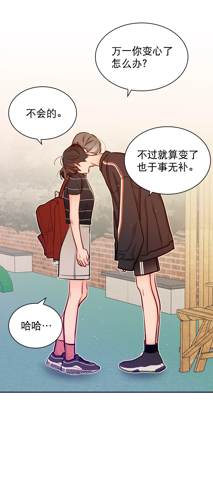 [第48话] 想跟我交往？ 第24页