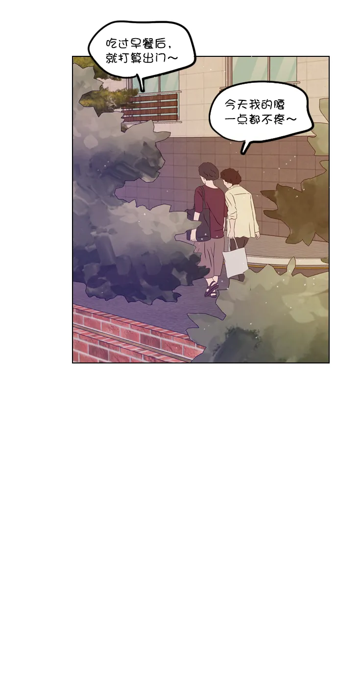 [第48话] 想跟我交往？ 第26页