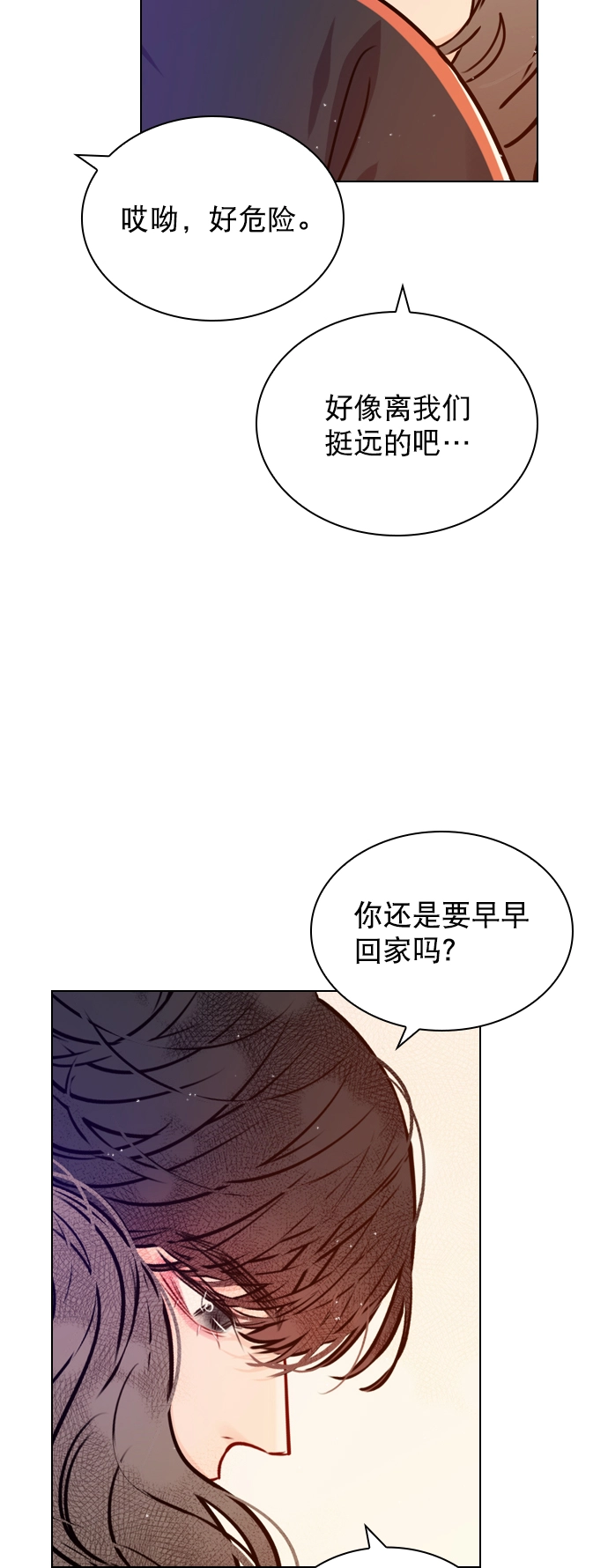 [第48话] 想跟我交往？ 第28页