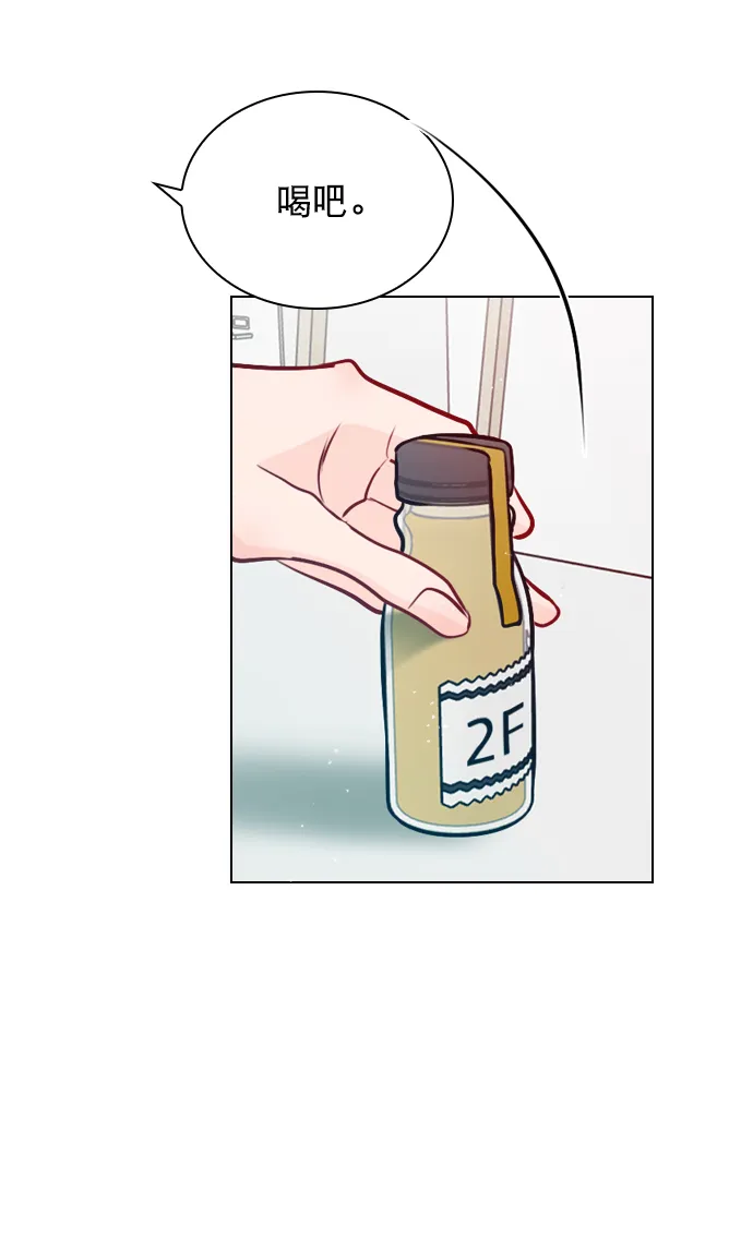 [第48话] 想跟我交往？ 第31页