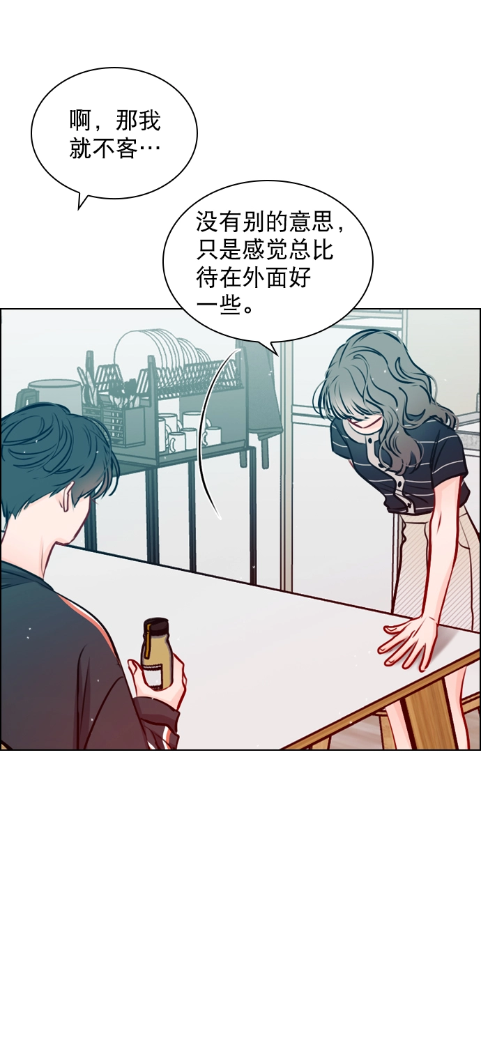 [第48话] 想跟我交往？ 第32页