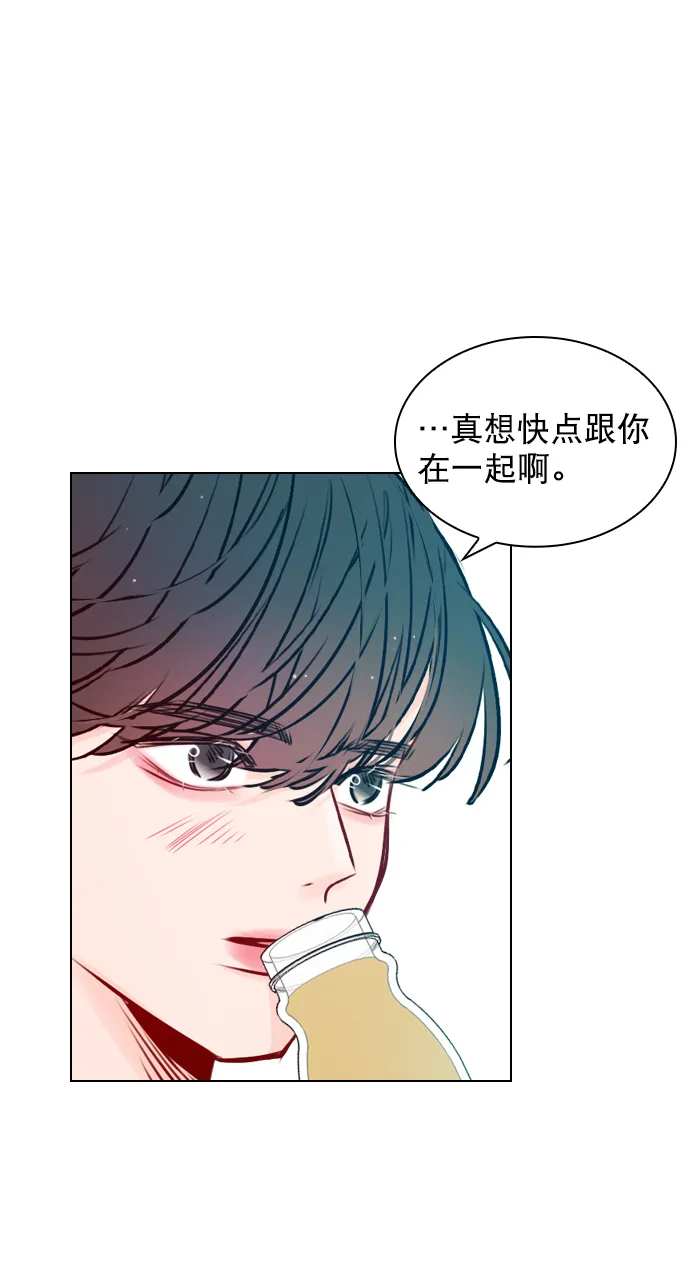 [第48话] 想跟我交往？ 第33页