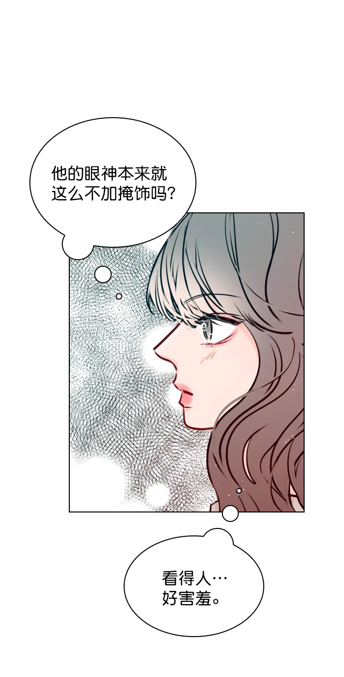 [第48话] 想跟我交往？ 第34页