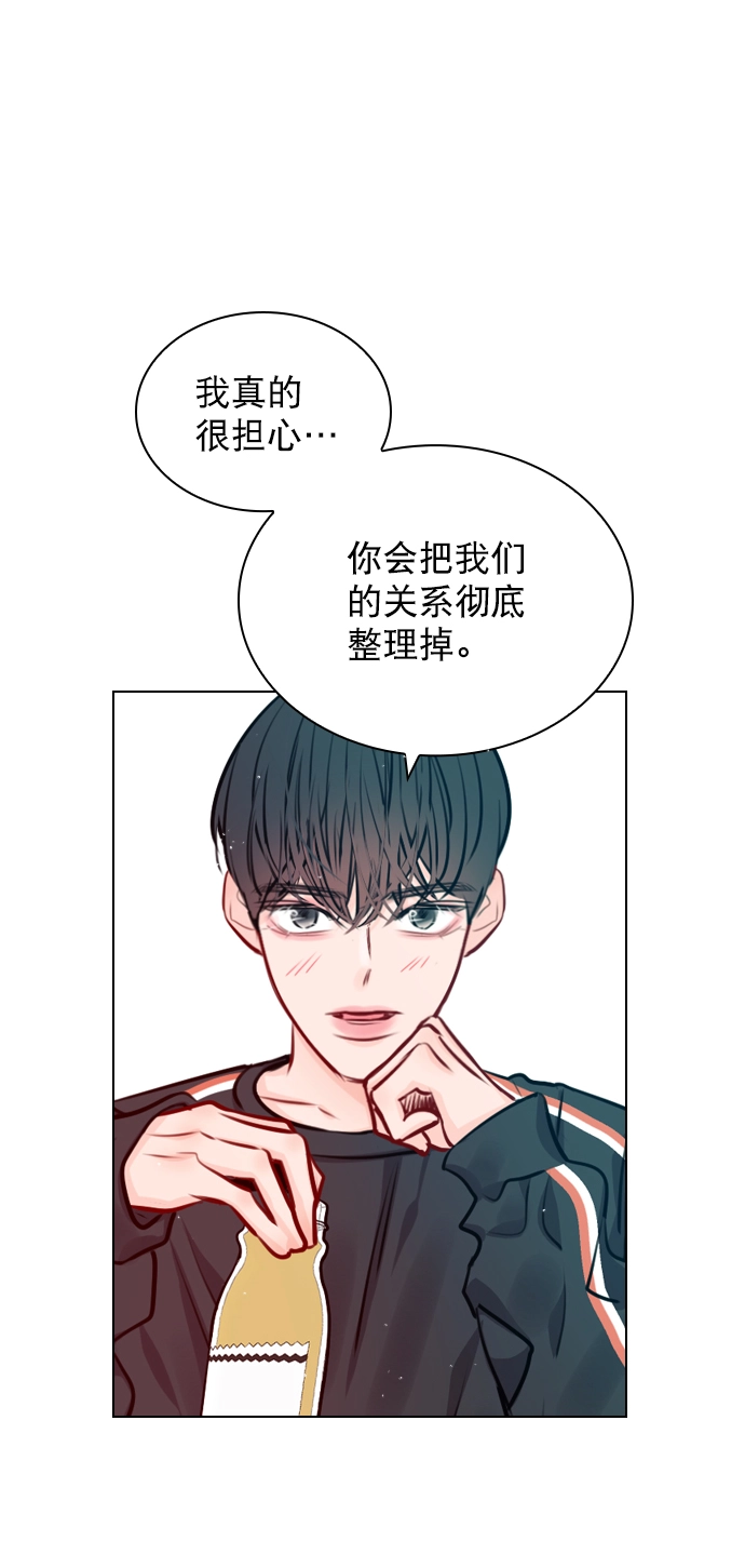 [第48话] 想跟我交往？ 第35页