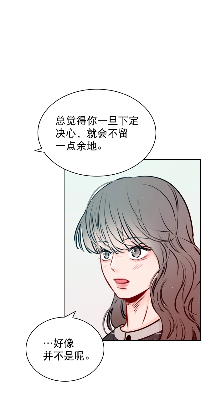 [第48话] 想跟我交往？ 第36页