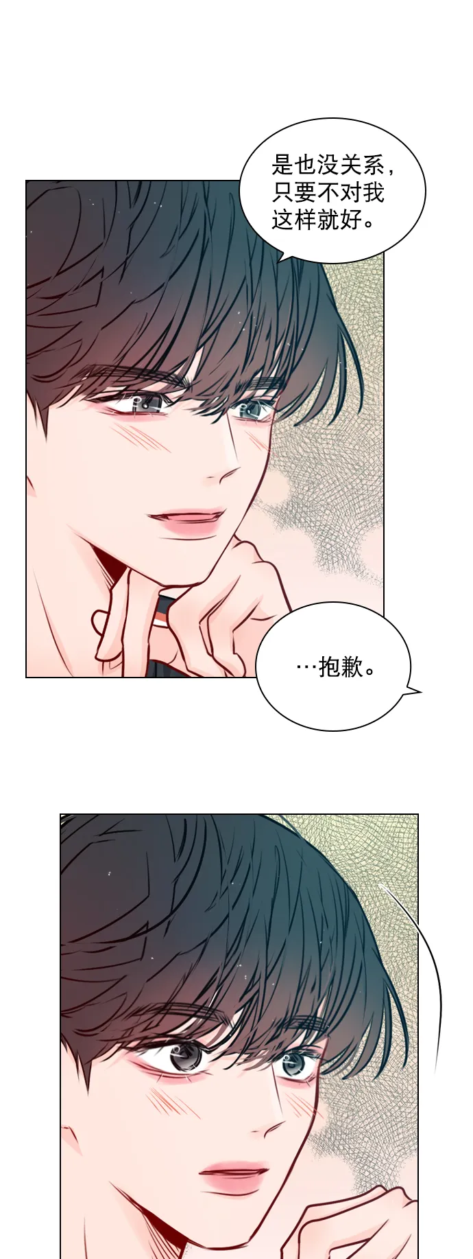 [第48话] 想跟我交往？ 第37页