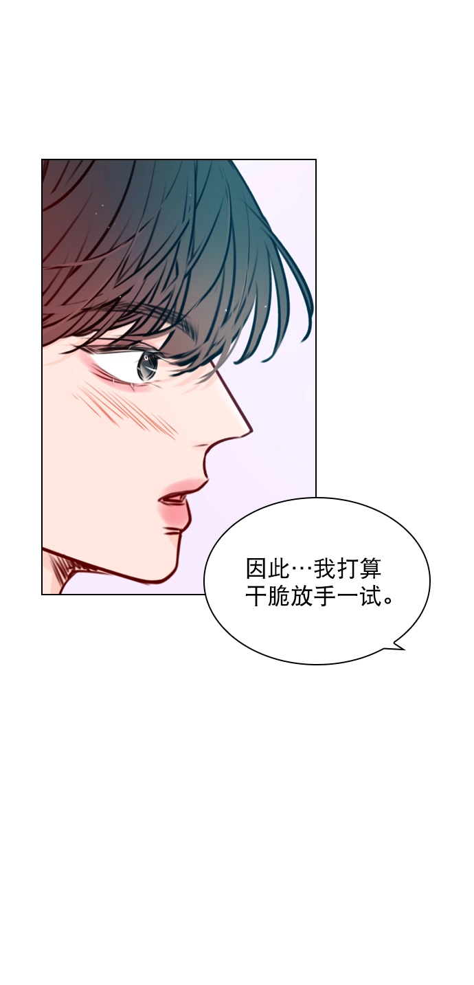 [第48话] 想跟我交往？ 第39页