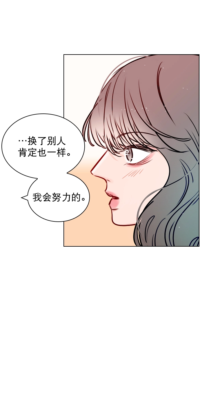 [第48话] 想跟我交往？ 第40页