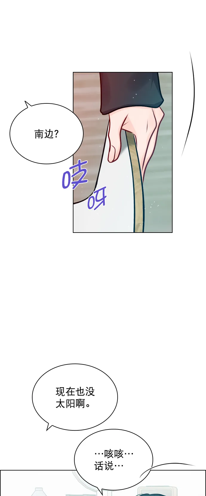 [第48话] 想跟我交往？ 第42页