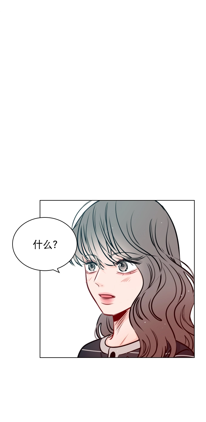 [第48话] 想跟我交往？ 第50页
