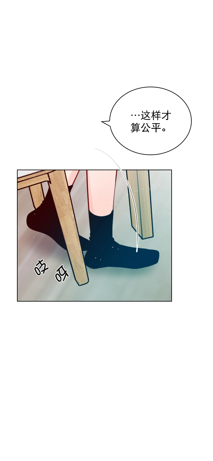 [第48话] 想跟我交往？ 第51页