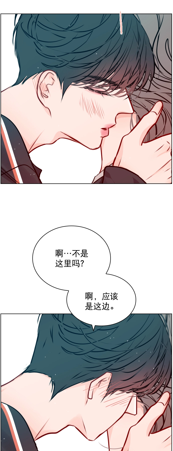 [第48话] 想跟我交往？ 第56页