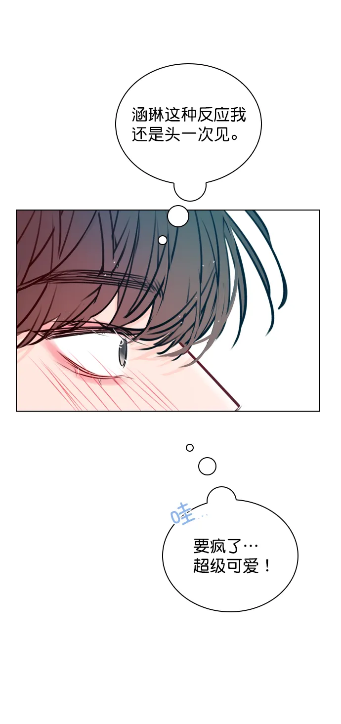 [第48话] 想跟我交往？ 第60页