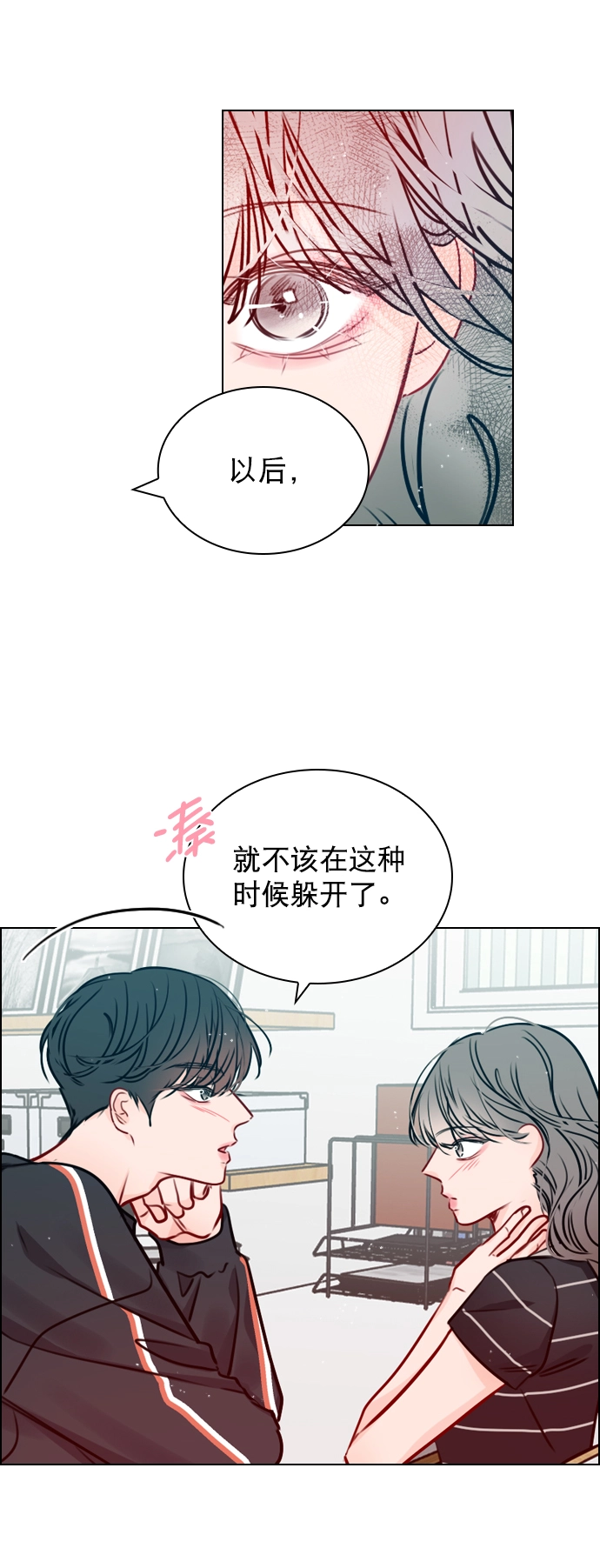 [第48话] 想跟我交往？ 第61页