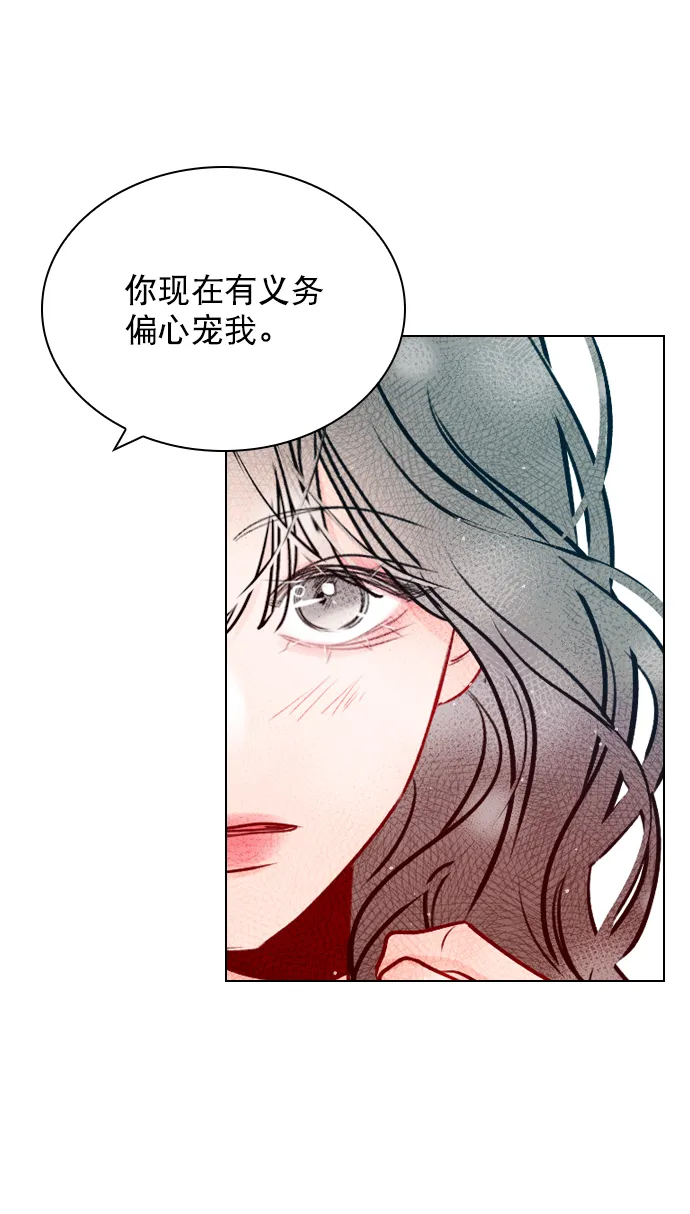 [第48话] 想跟我交往？ 第62页