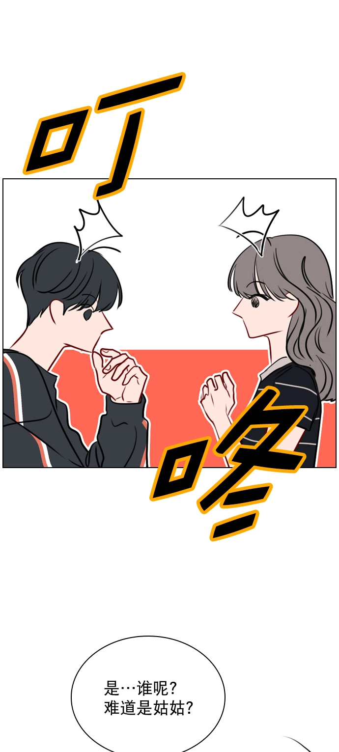 [第48话] 想跟我交往？ 第64页