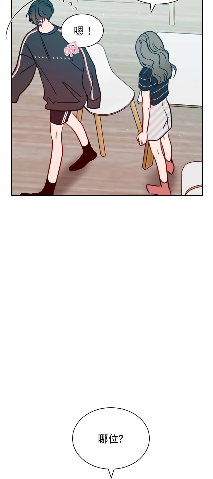 [第48话] 想跟我交往？ 第66页