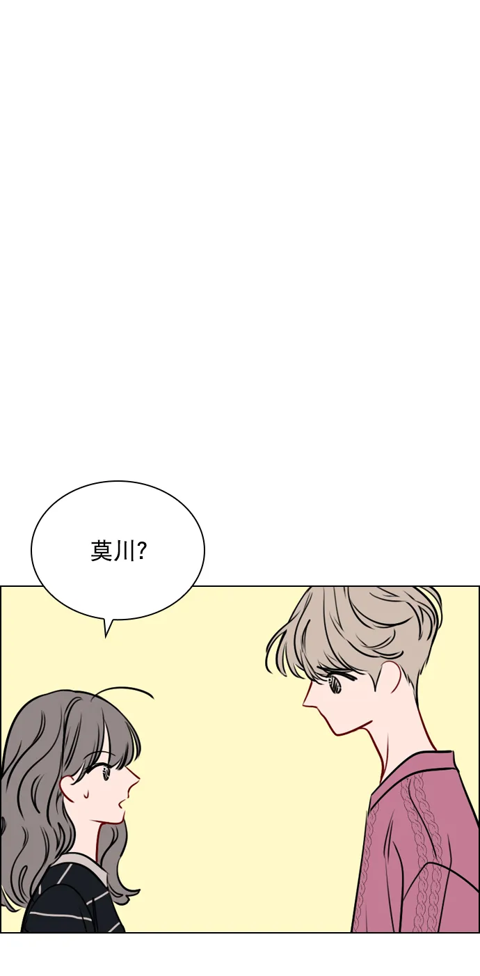 [第48话] 想跟我交往？ 第69页