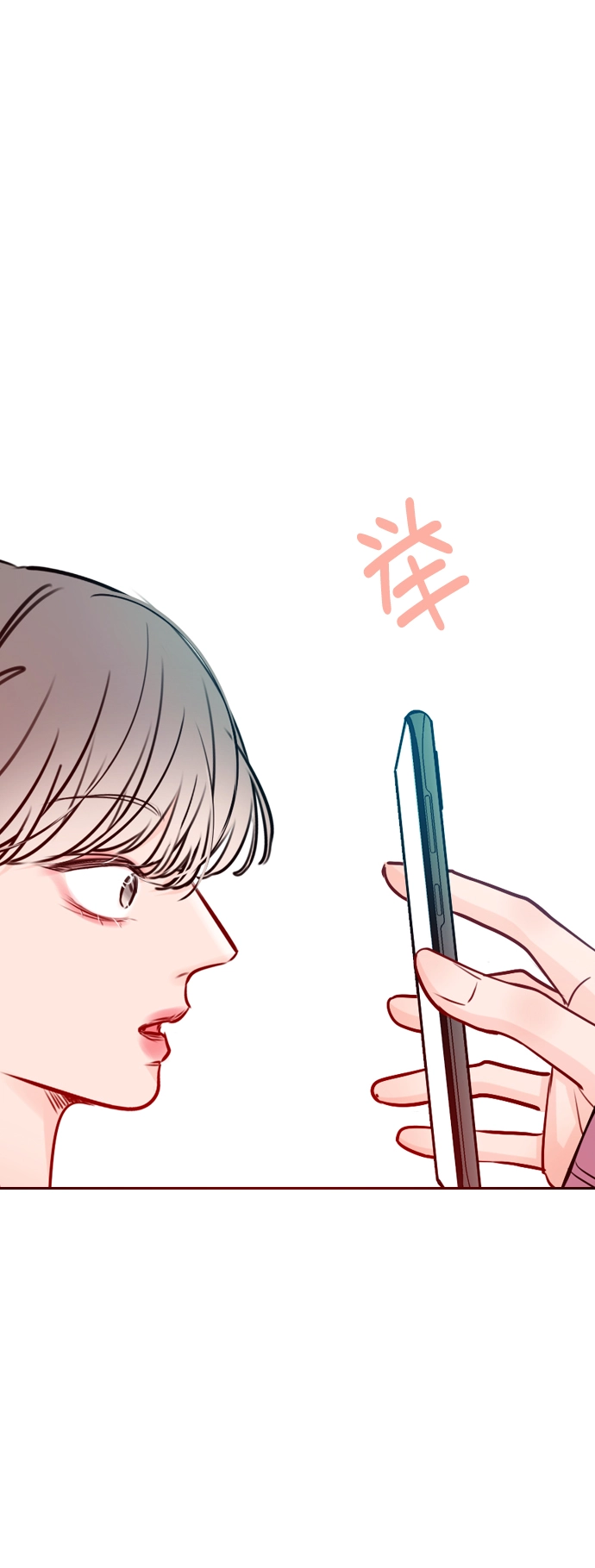 [第48话] 想跟我交往？ 第71页