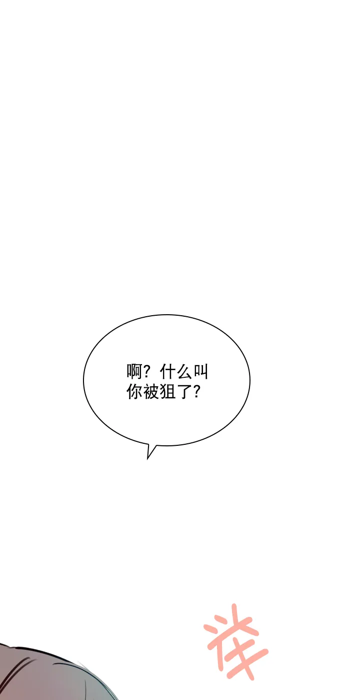 [第49话] 为什么大家的反应这么大？ 第1页