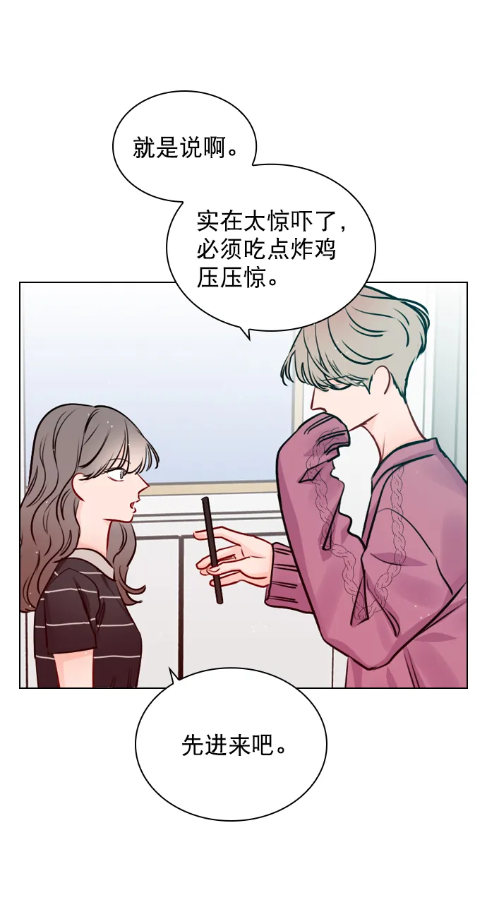 [第49话] 为什么大家的反应这么大？ 第5页