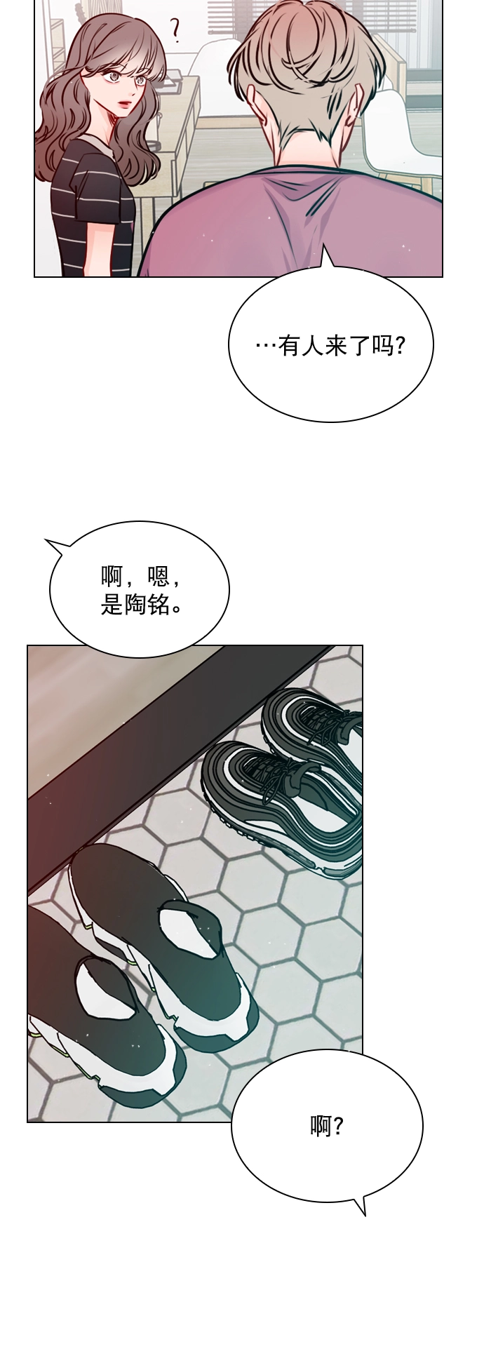 [第49话] 为什么大家的反应这么大？ 第7页