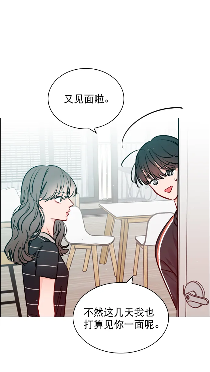 [第49话] 为什么大家的反应这么大？ 第8页