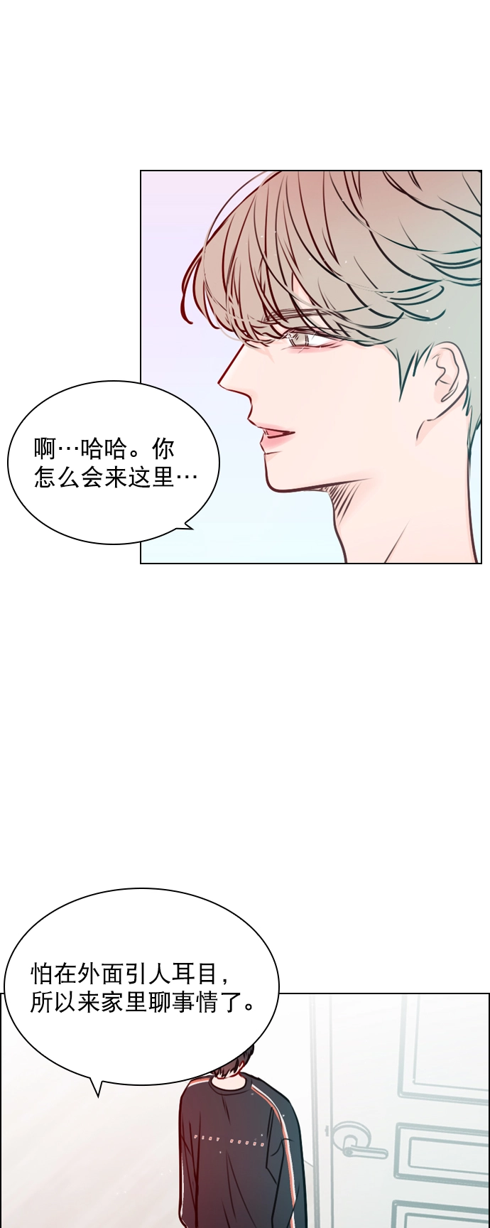 [第49话] 为什么大家的反应这么大？ 第9页