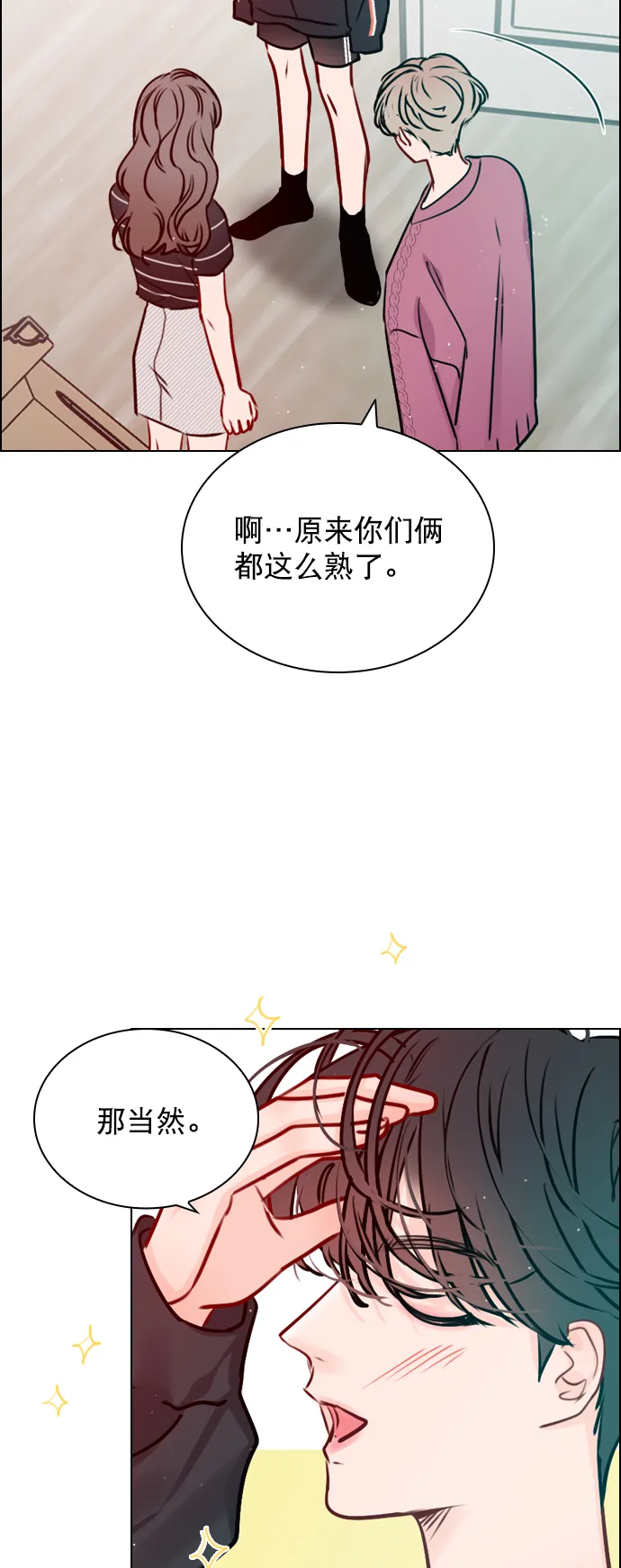 [第49话] 为什么大家的反应这么大？ 第10页