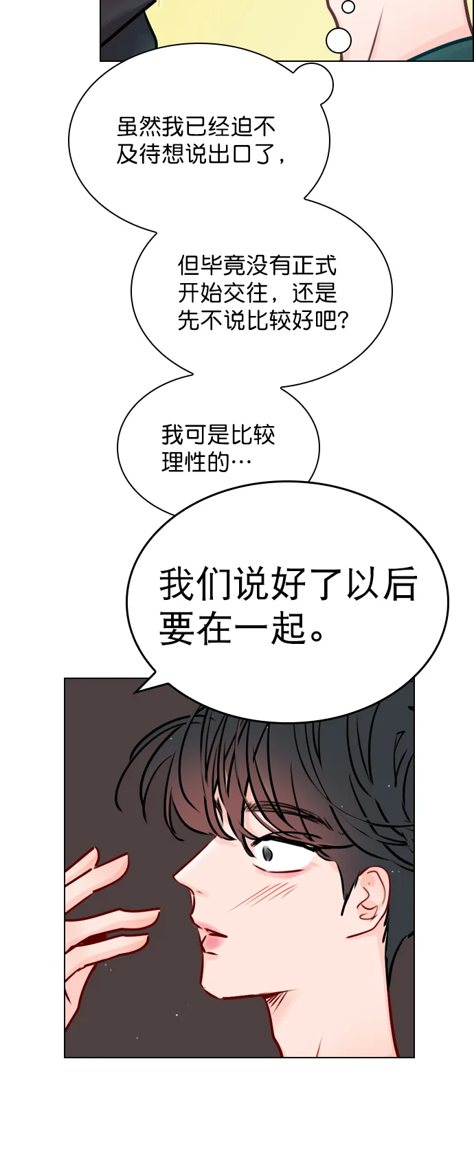 [第49话] 为什么大家的反应这么大？ 第11页