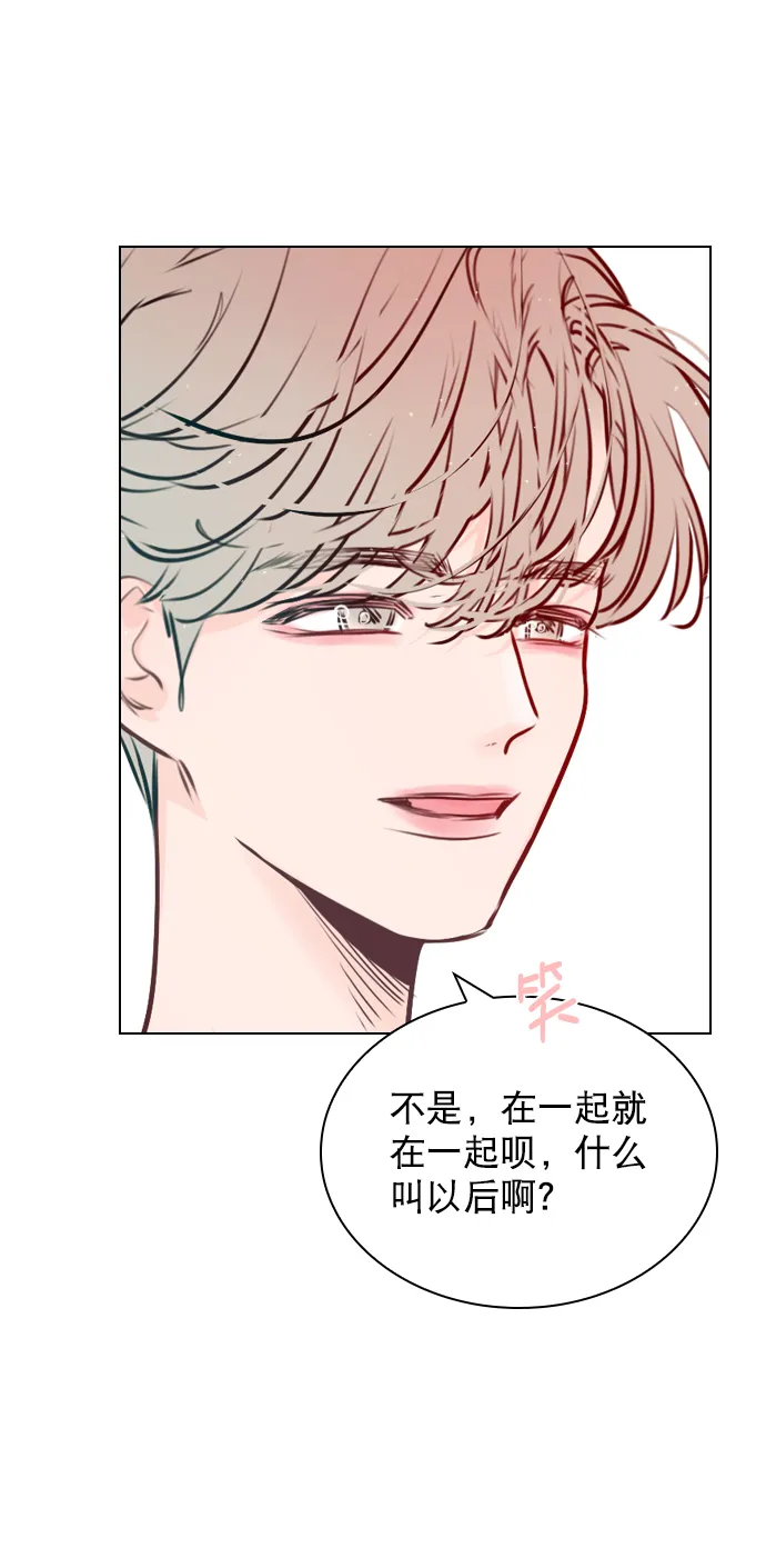 [第49话] 为什么大家的反应这么大？ 第14页