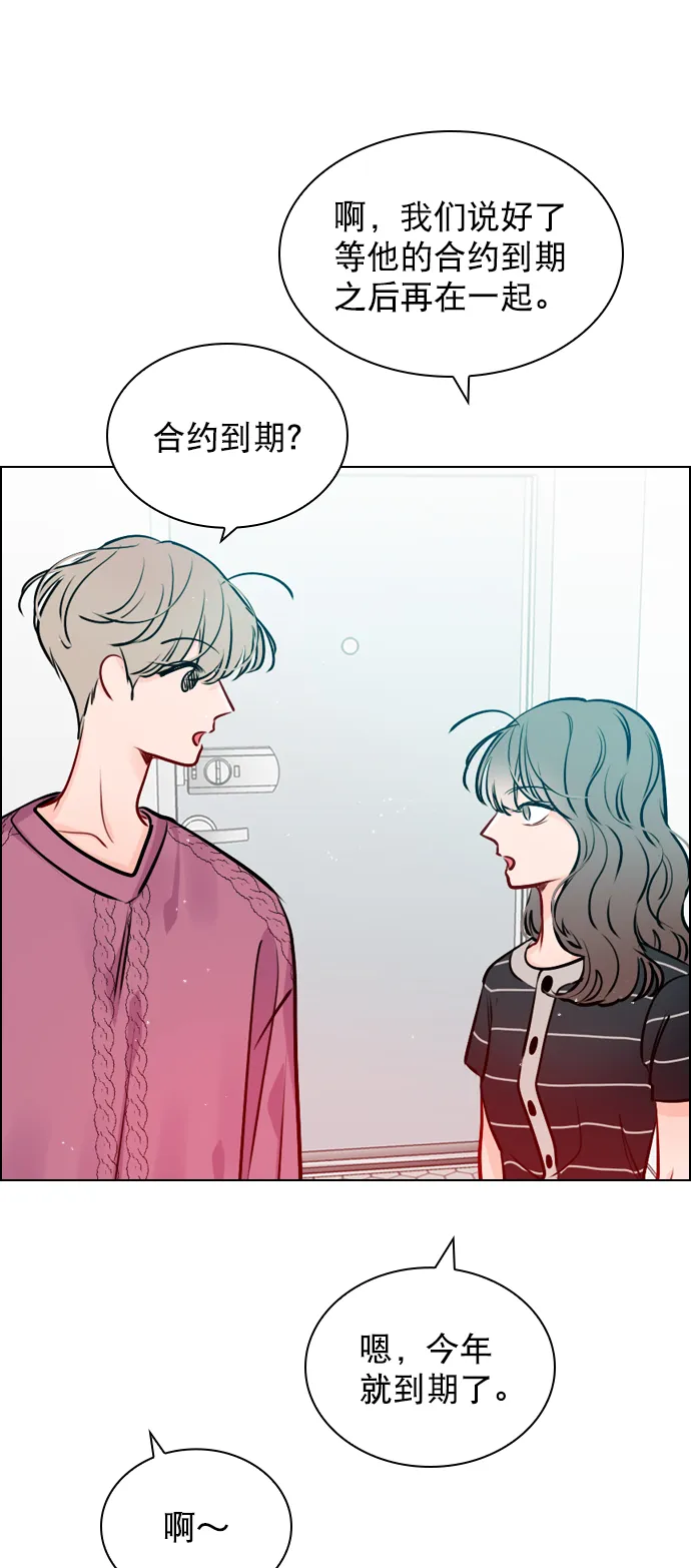 [第49话] 为什么大家的反应这么大？ 第15页