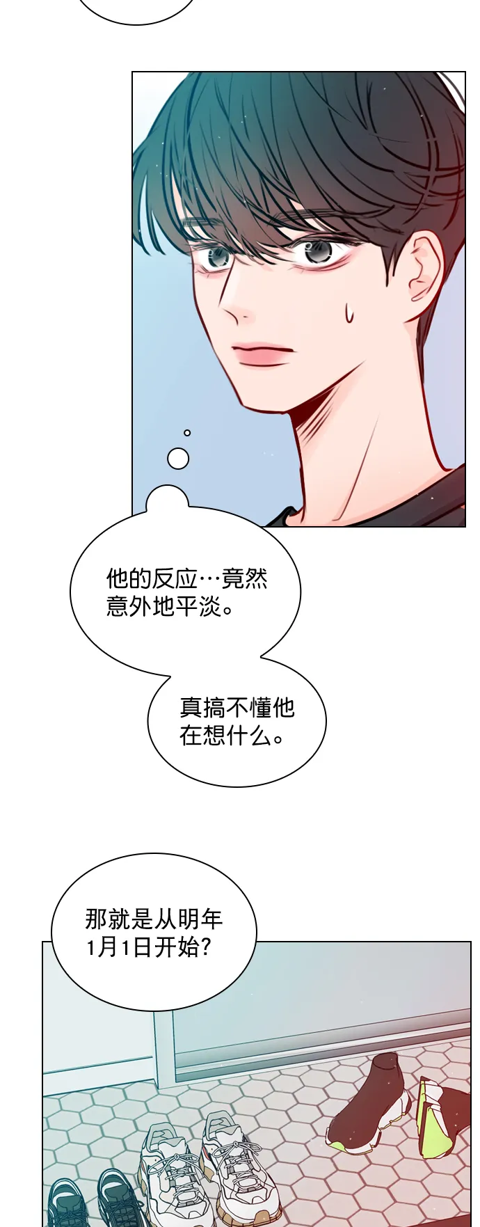 [第49话] 为什么大家的反应这么大？ 第16页