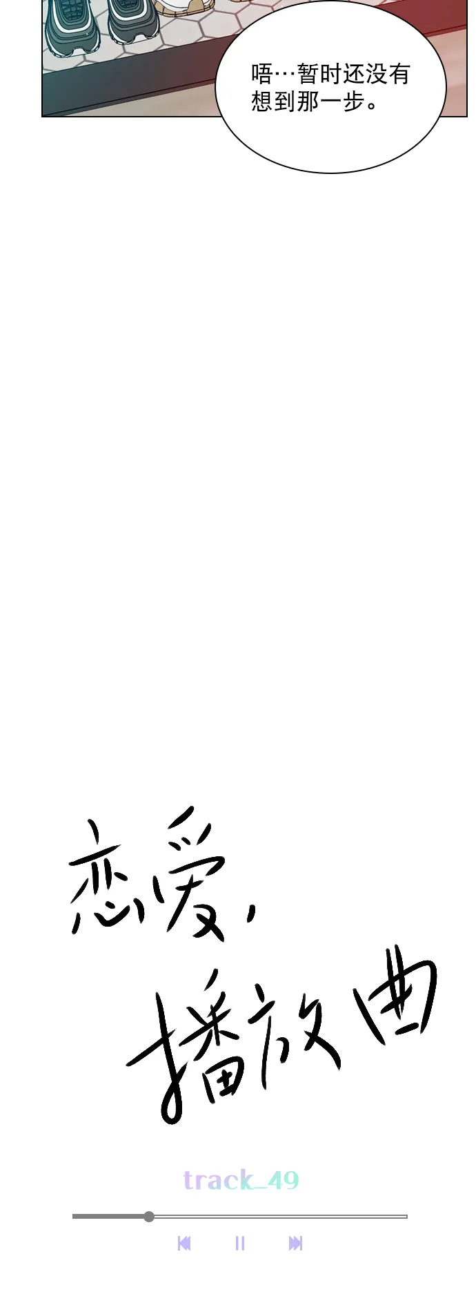 [第49话] 为什么大家的反应这么大？ 第17页