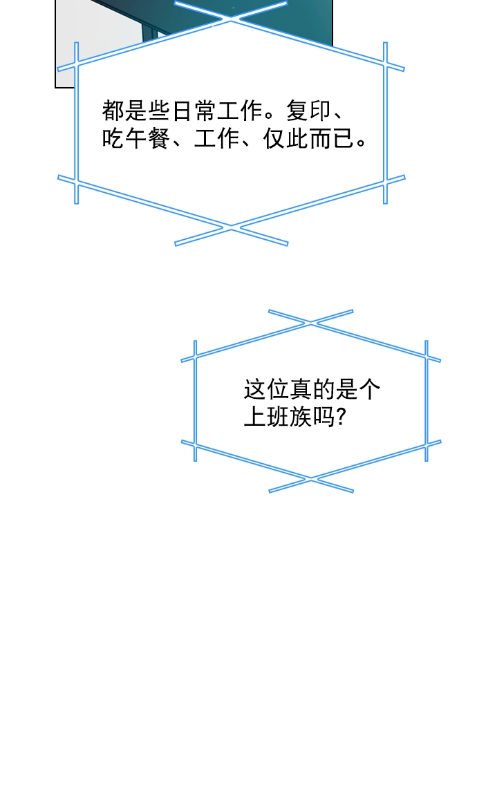 [第49话] 为什么大家的反应这么大？ 第19页